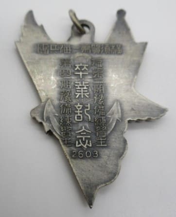 Shorter  Training Course 2nd Class of 1943 watch fob.jpg