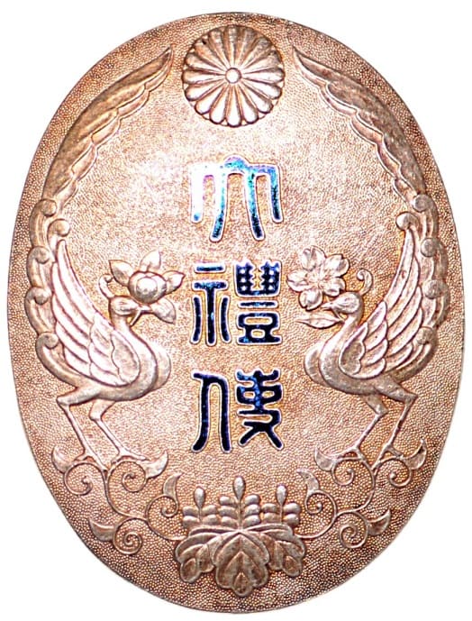 Showa Enthronement Attendant’s Badge for Persons with Equivalent Treatment.jpeg