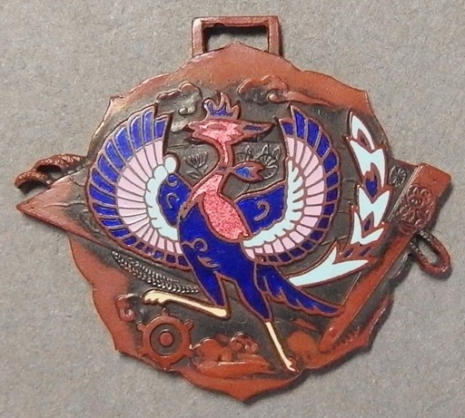 Showa Enthronement Celebration Tokyo City Government Office Badge.jpg