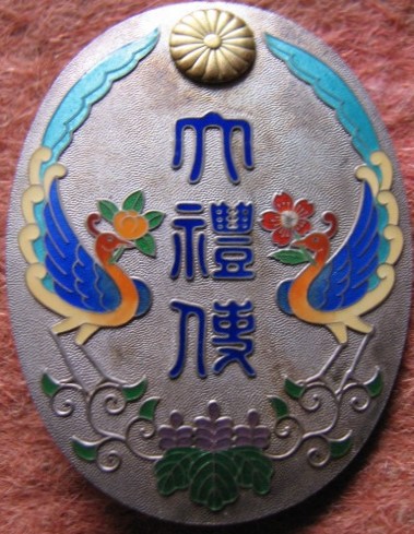 Showa Enthronement Chokuninkan Attendant’s Badge   昭和大禮使徽章.jpg