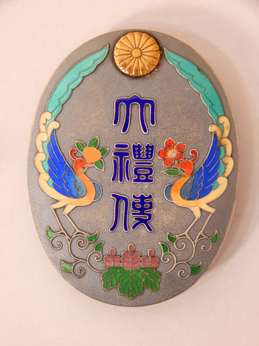Showa Enthronement Chokuninkan Attendant’s Badge勅任官用 昭和大禮使徽章.jpg
