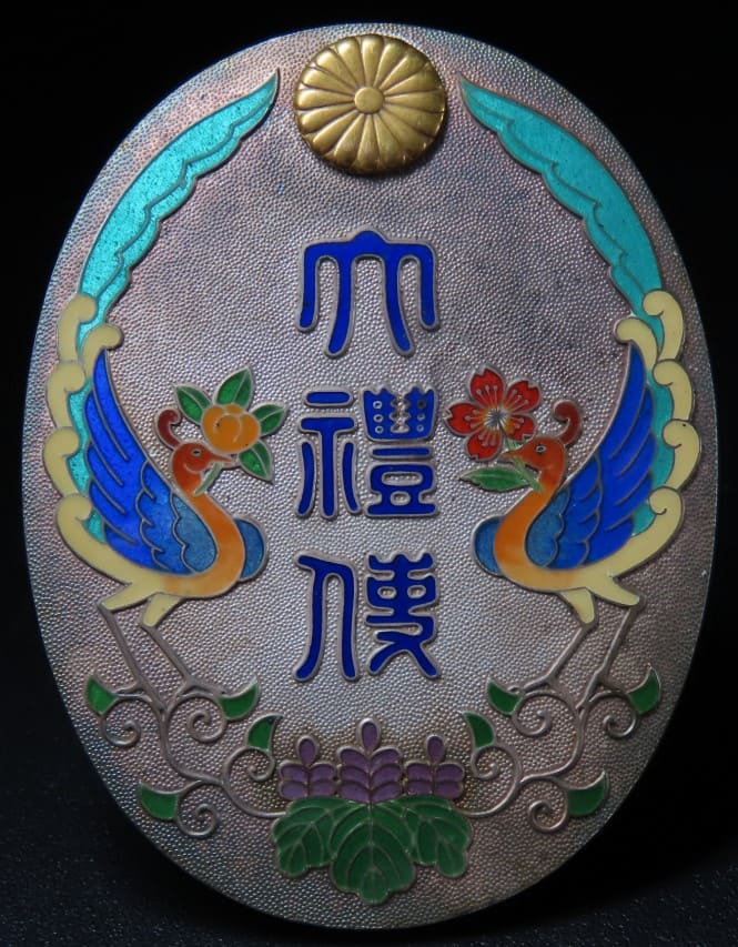 Showa Enthronement Chokuninkan Attendant’s Badge.jpg