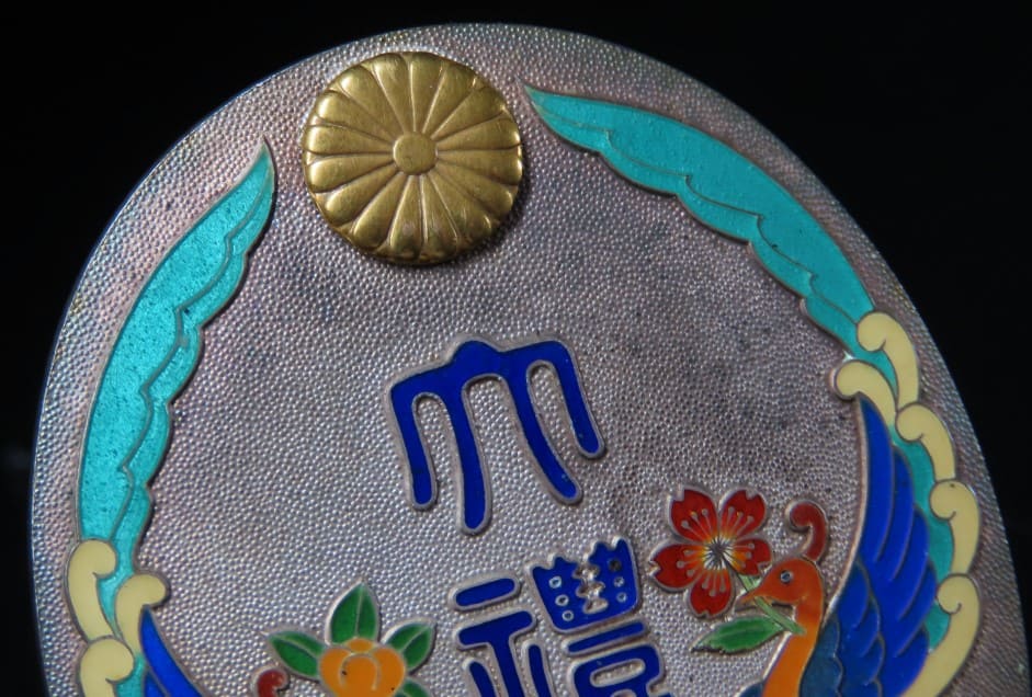 Showa  Enthronement  Chokuninkan Attendant’s Badge.jpg