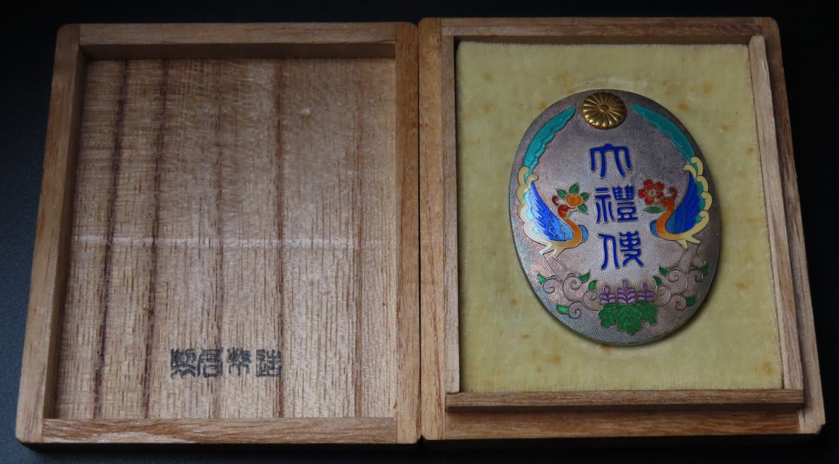 Showa Enthronement Chokuninkan  Attendant’s  Badge.jpg