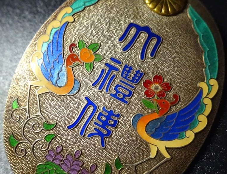Showa Enthronement  Chokuninkan  Attendant’s Badge.jpg