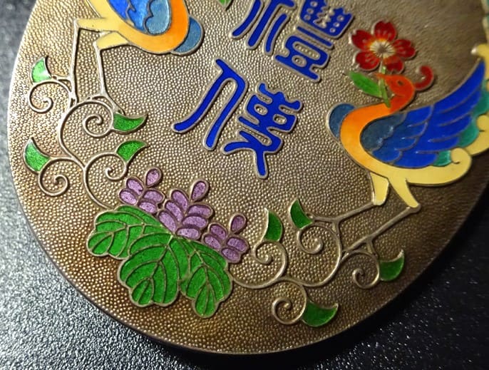 Showa  Enthronement  Chokuninkan Attendant’s Badge.jpg