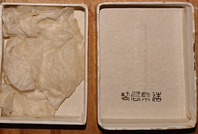 Showa Enthronement Hanninkan Attendant’s Badge判任官用 大禮使徽章-.jpg