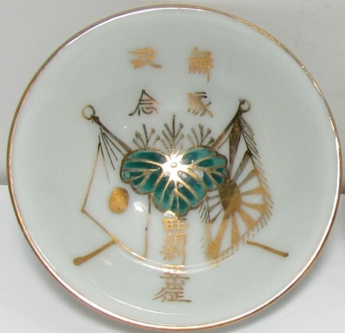 西伯利亞出征紀念 - Siberia Dispatch Commemorative.jpg