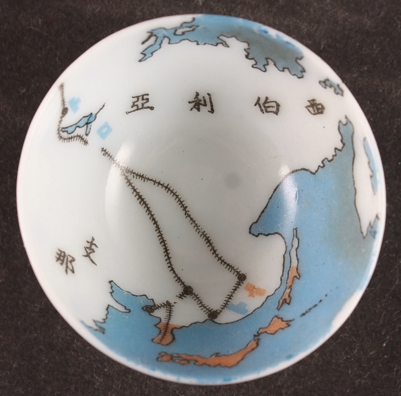 Siberia Triumphal Return Commemorative Sake Cup.jpg