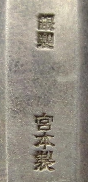 Silver  bonbonniere in   the form of torpedo.jpg