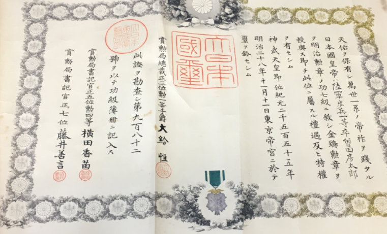 曽田房太郎Soda Fusatarō.jpg