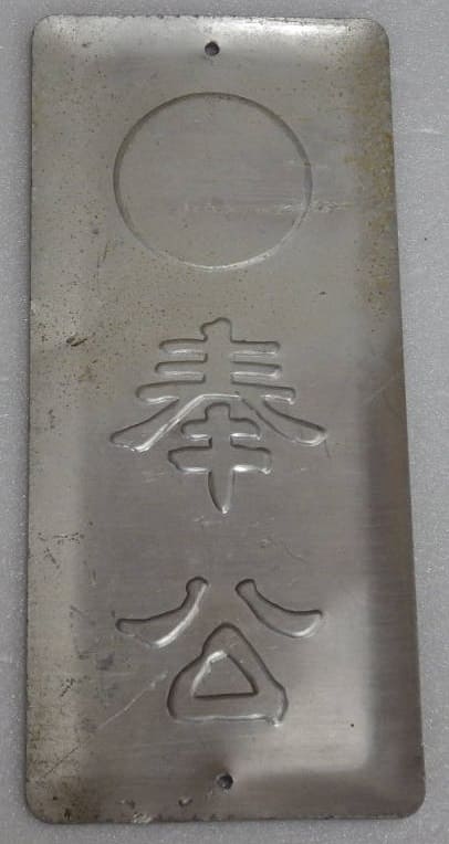 Soldier at the  Front Door Badge.jpg