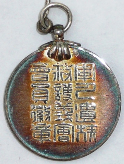 Soldier’s  Bereaved Families Relief Association Badge.jpg