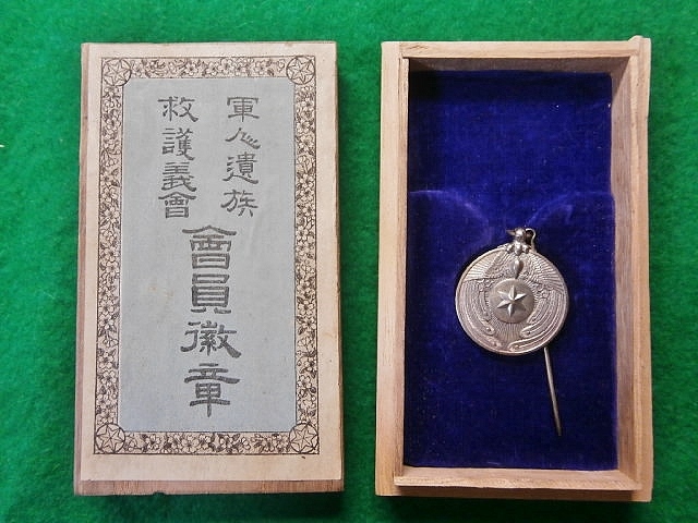 Soldier’s Bereaved Families Relief Association Badge.jpg
