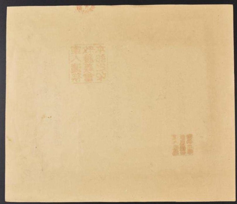 Soldier’s  Bereaved Families Relief Association Document.jpg