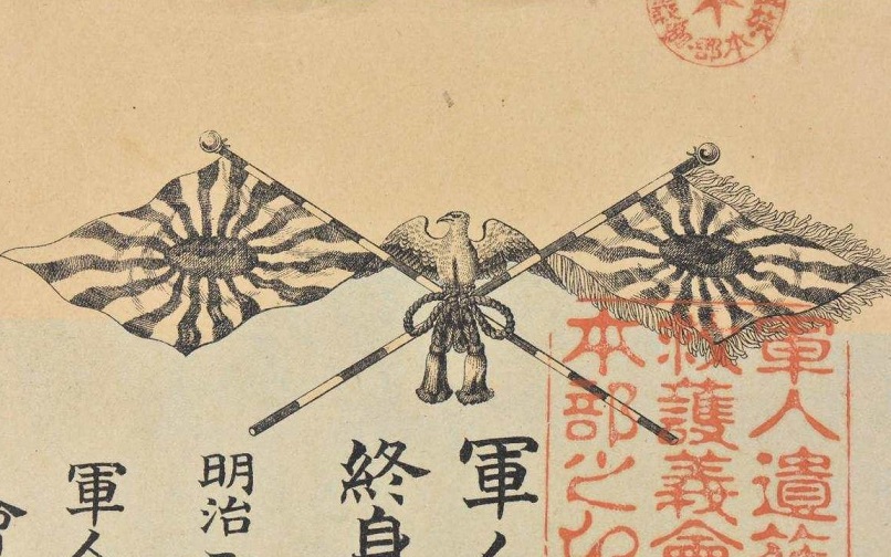 Soldier’s  Bereaved Families Relief Association  Document.jpg