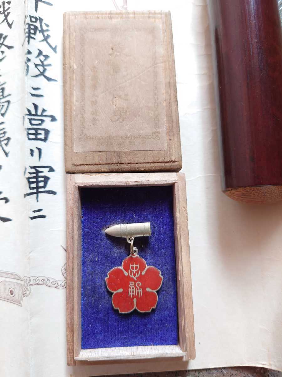 Soldier’s Bereaved Families  Relief Association Document.jpg
