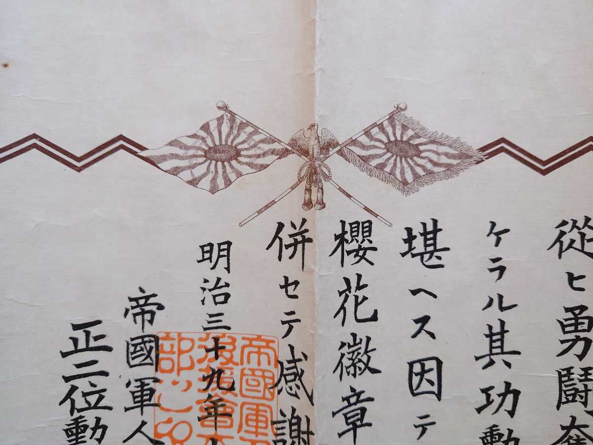Soldier’s Bereaved Families   Relief Association Document.jpg