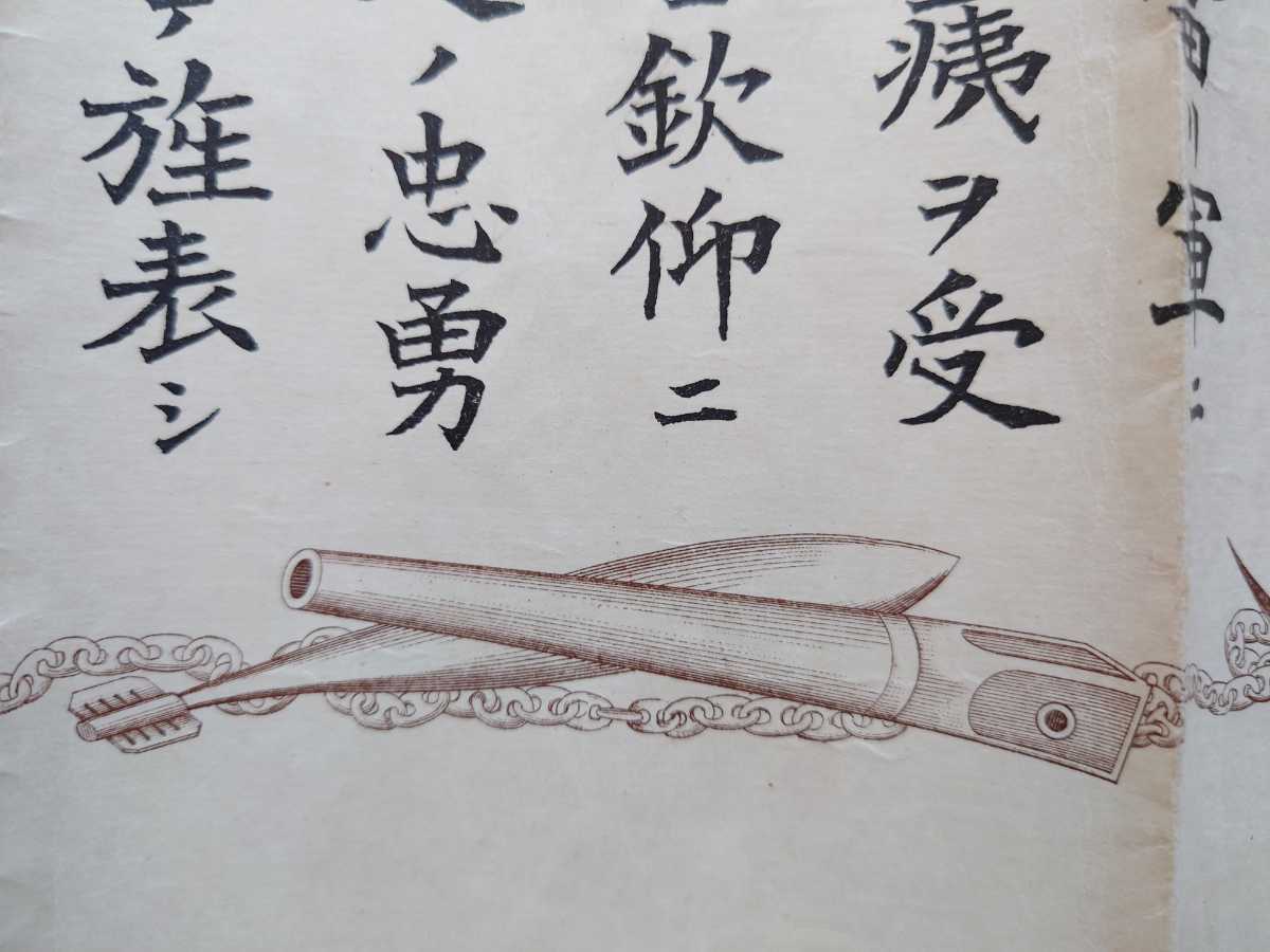 Soldier’s Bereaved Families Relief  Association  Document.jpg