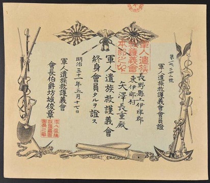 Soldier’s Bereaved Families Relief Association Document.jpg