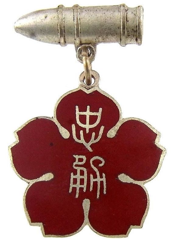 Soldier’s Bereaved Families Relief Association Loyalty and Bravery Award Badge.jpg