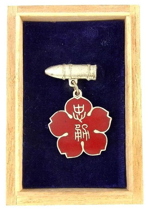 Soldier’s Bereaved Families  Relief Association Loyalty and Bravery Award Badge.jpg