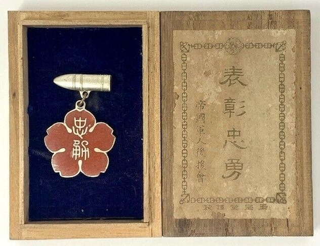 Soldier’s Bereaved Families Relief  Association Loyalty  and Bravery Award Badge.jpg