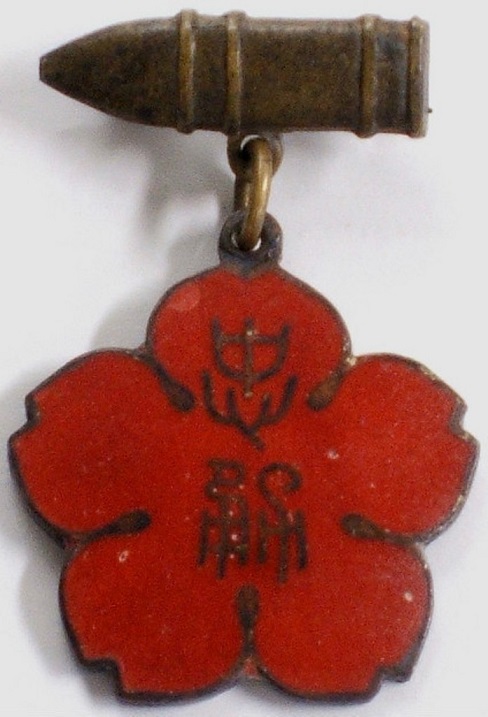 Soldier’s Bereaved Families Relief Association Loyalty and Bravery Award  Badge.jpg