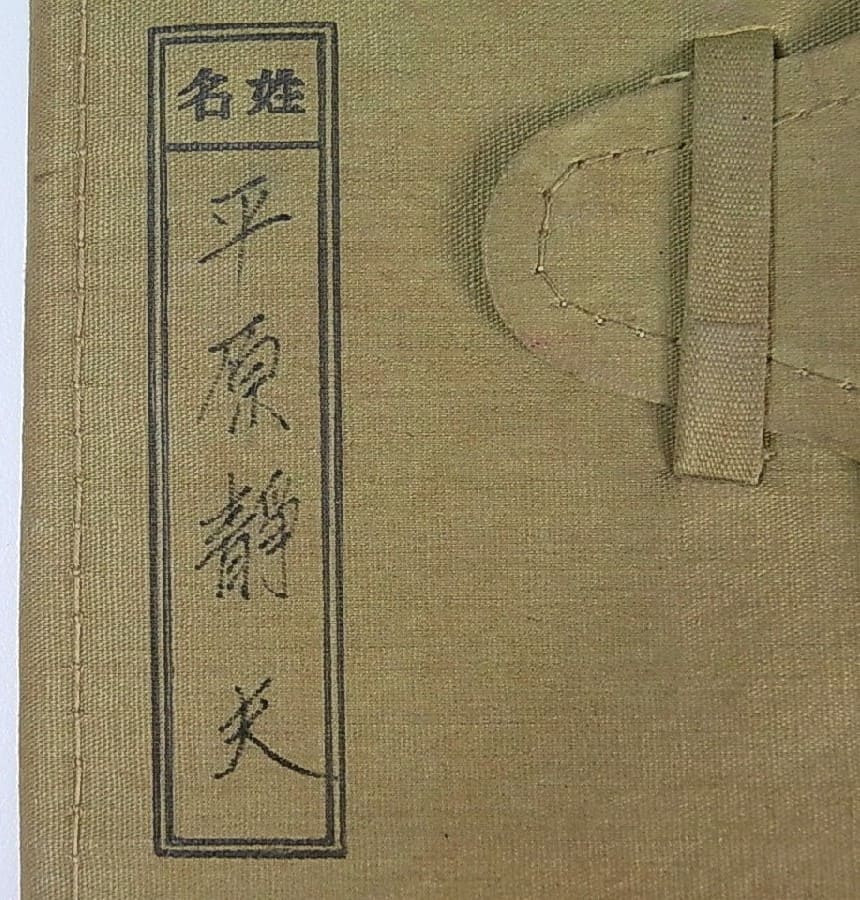 soldier's  book.jpg