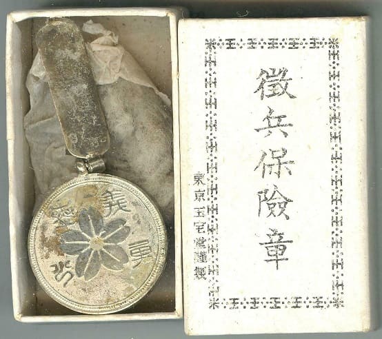 Soldiers's insurance badge.jpg