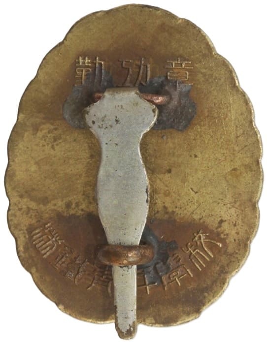 South Manchuria Railway Youth School  Badge.jpg