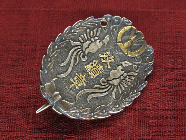 South Manchurian Railway Achievement Badge.jpg