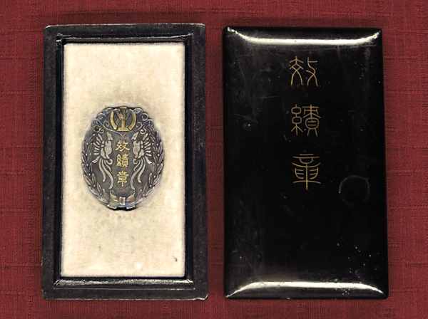 South Manchurian   Railway Achievement Badge.jpg