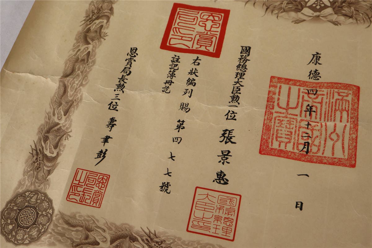 South Manchurian Railway Award Silver Sake  Cups Doc.jpg