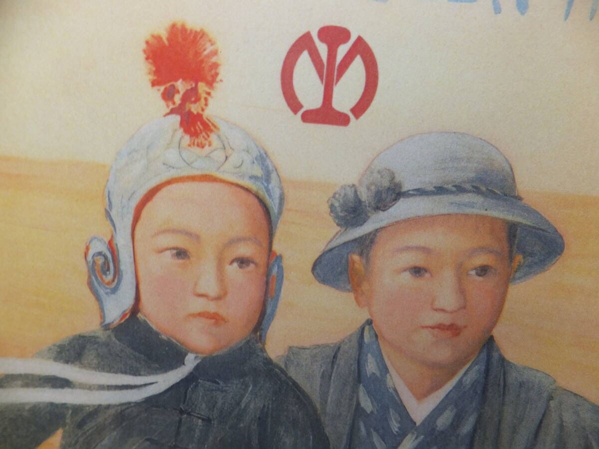 South  Manchurian Railway Poster.jpg