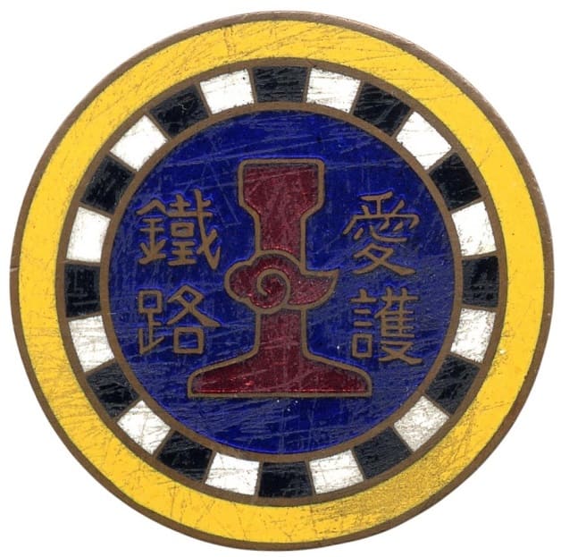 South Manchurian Railway Protection Badge.jpg