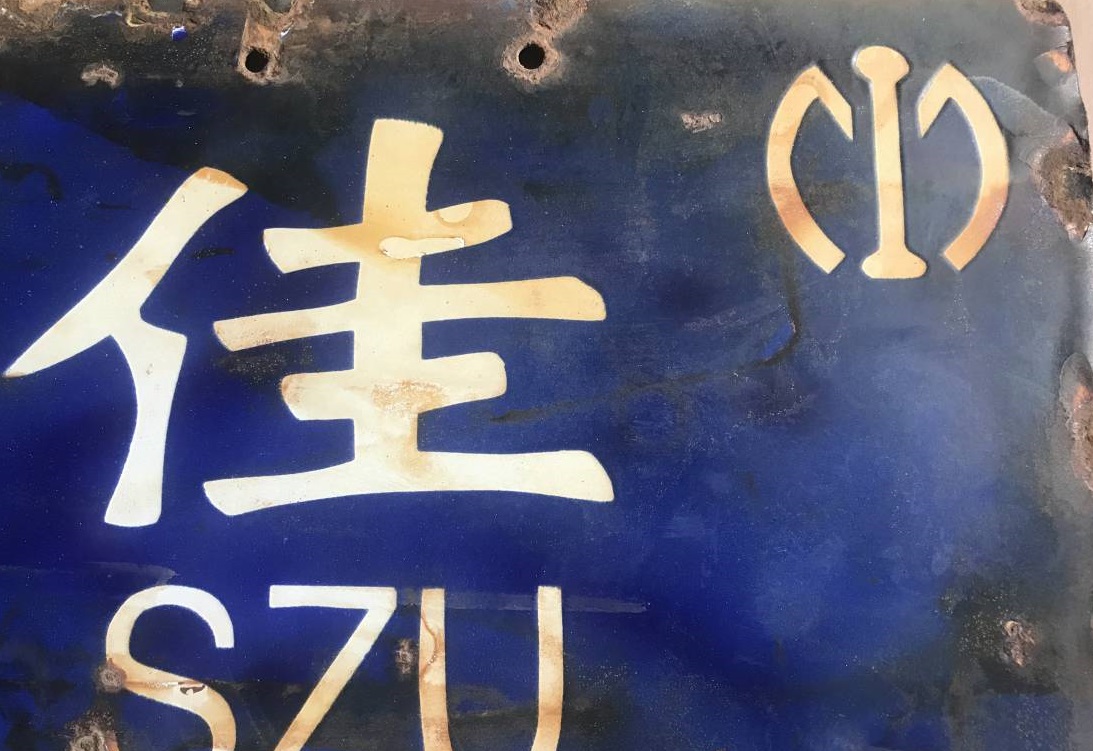 South  Manchurian Railway Train  Destination Plates.jpg