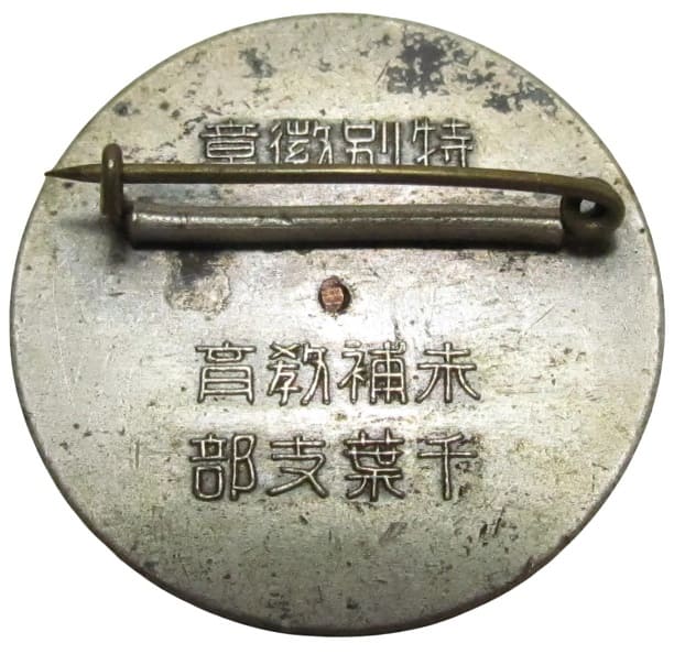 特別徽章 - Special Badge.jpg