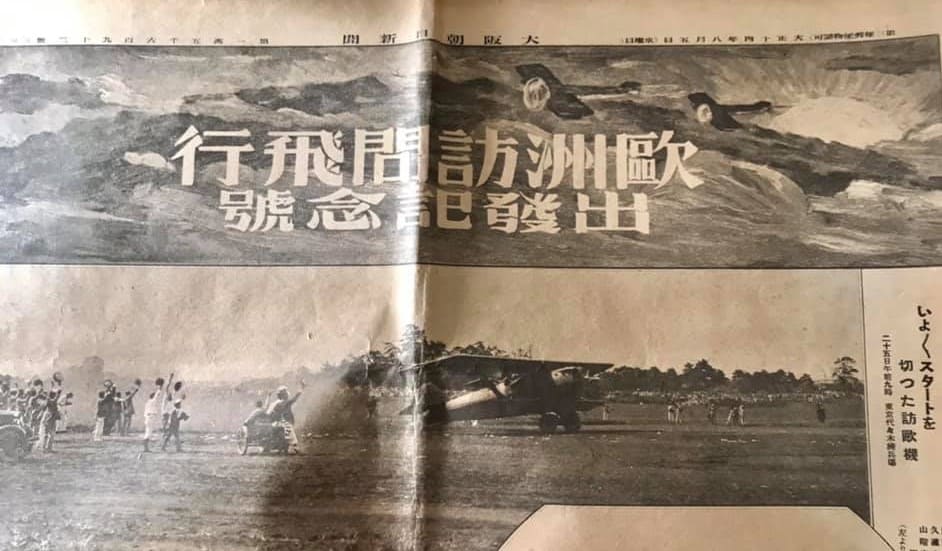 special issue from  the Osaka Asahi Shimbun.jpg