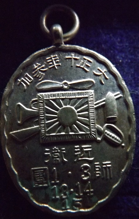 陸軍特別大演習記念章  Special Large Maneuvers Commemorative Badge.jpg