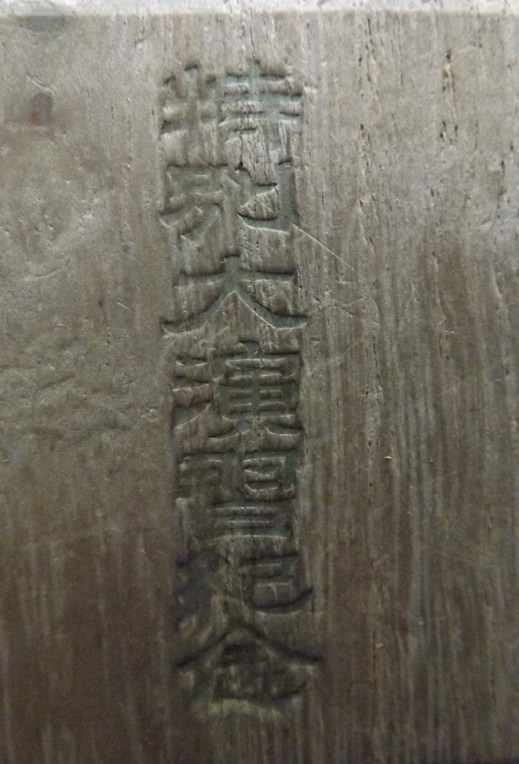 陸軍特別大演習記念章  Special Large Maneuvers  Commemorative Badge.jpg