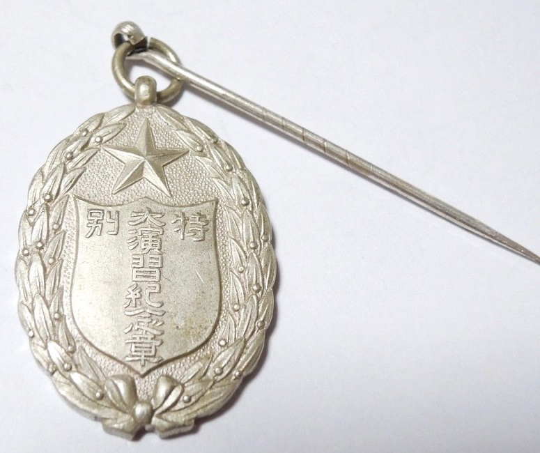 陸軍特別大演習記念章   Special Large Maneuvers Commemorative Badge.jpg