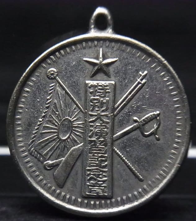 Special Large Maneuvers Commemorative Badge.jpg