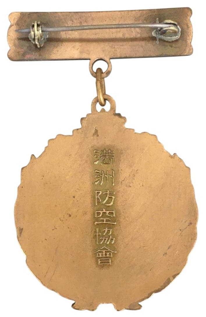 Special Member Badge Manchukuo Air Defense Association.jpg