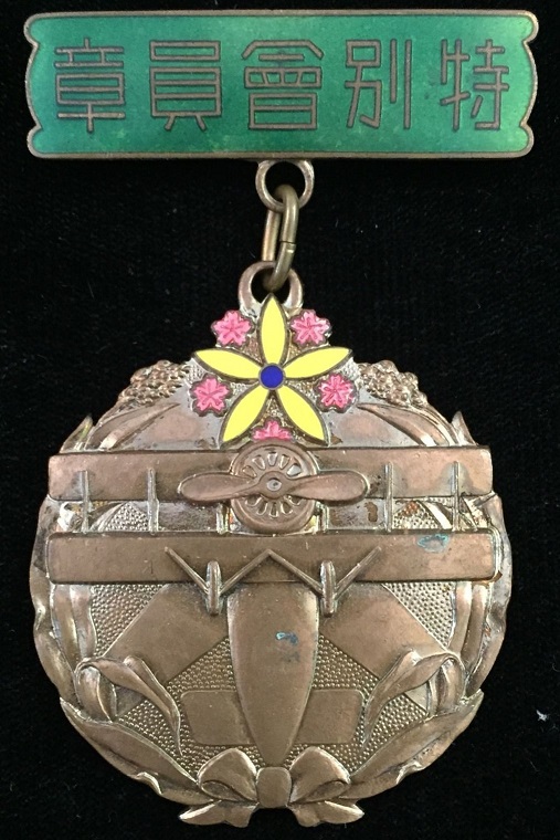 Special Member BadgeManchukuo Air Defense Association.jpg
