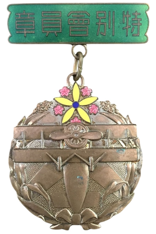 Special Member BadgeManchukuo Air  Defense Association.jpg