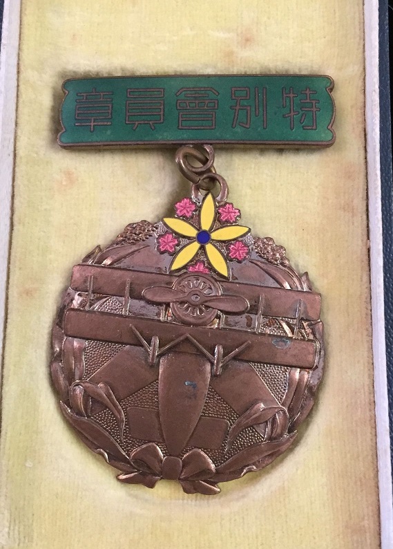 Special  Member BadgeManchukuo Air Defense Association.jpg
