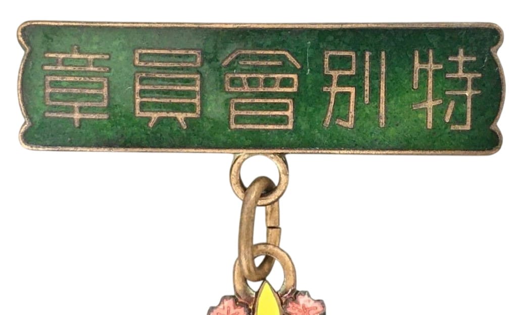 Special  Member BadgeManchukuo Air Defense Association.jpg