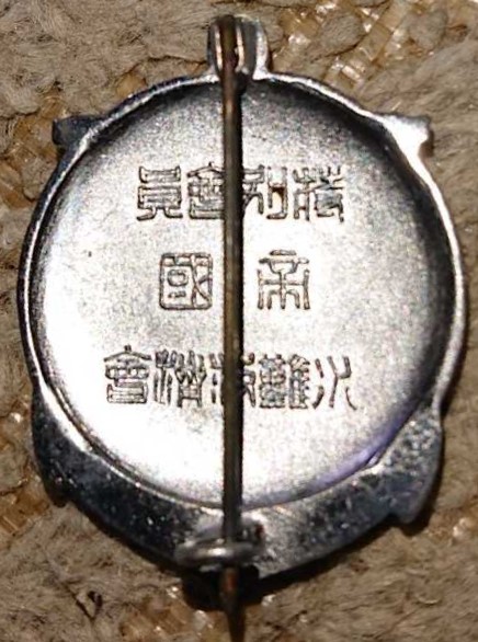 Special Member Badges of Marine Rescue Association...jpg
