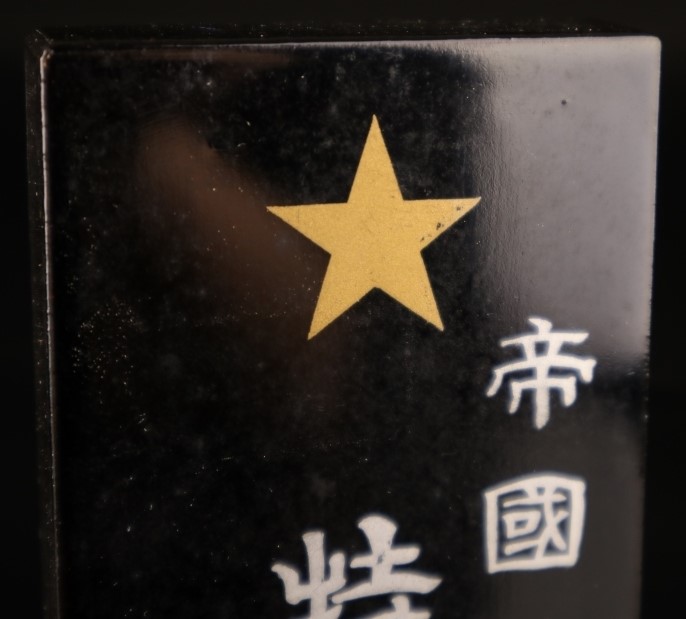 特別会員  Special Member.jpg